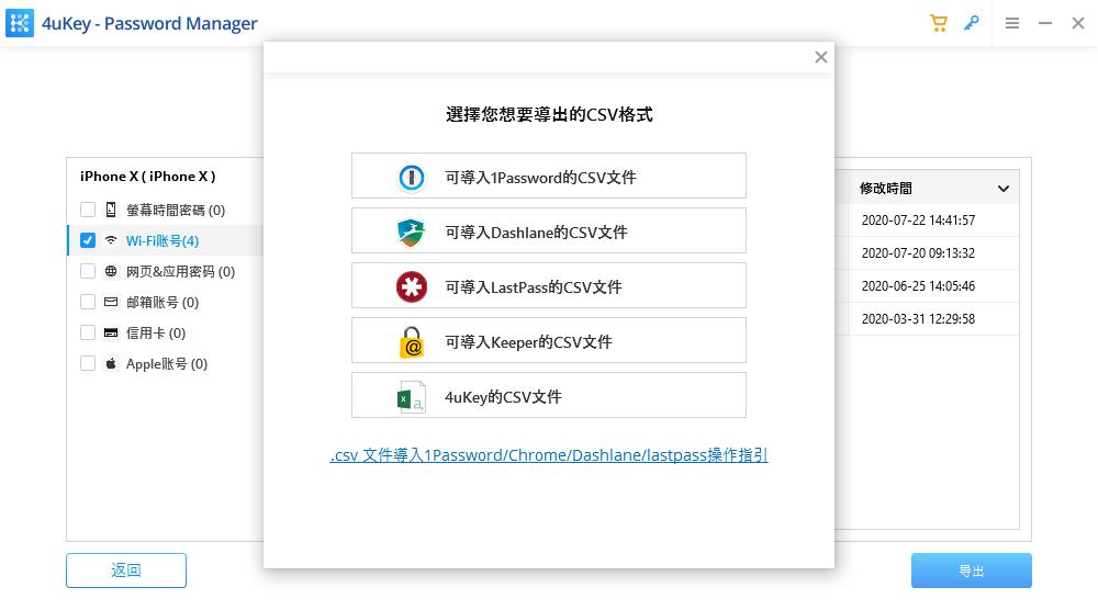 export password