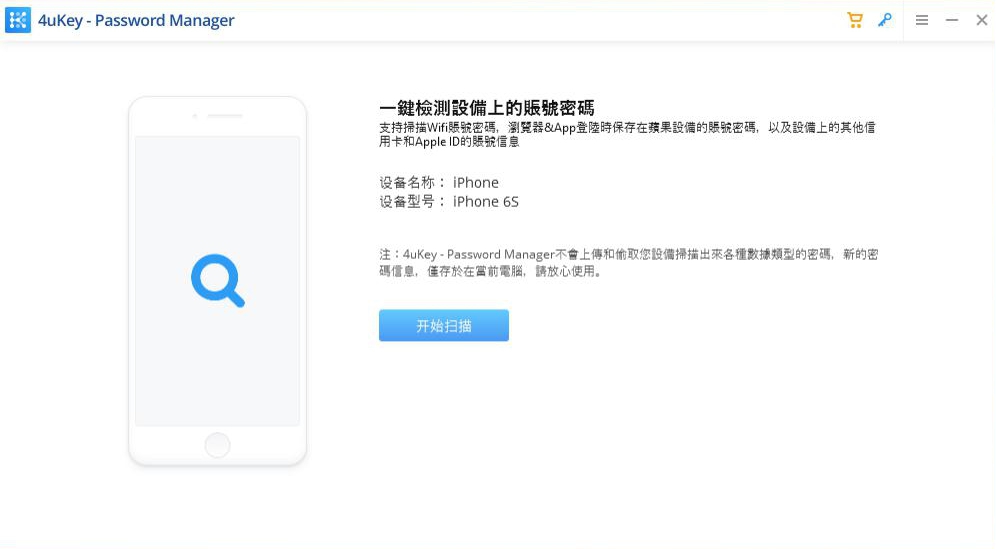 start scan