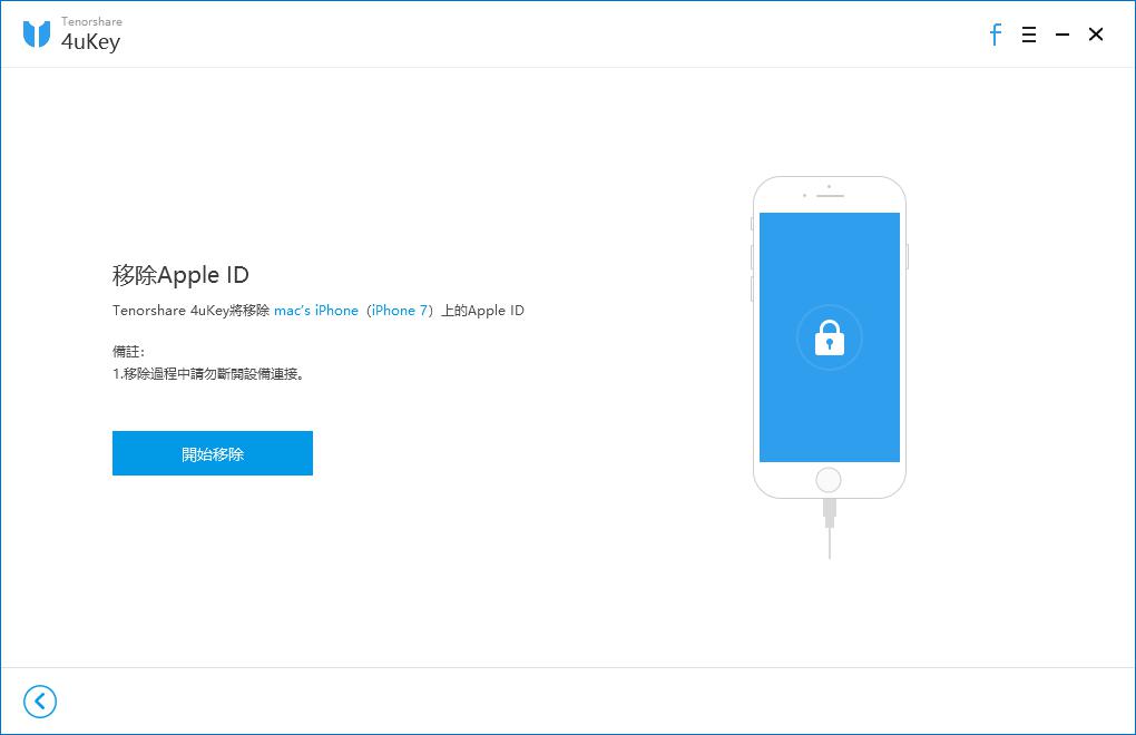 start unlock apple id