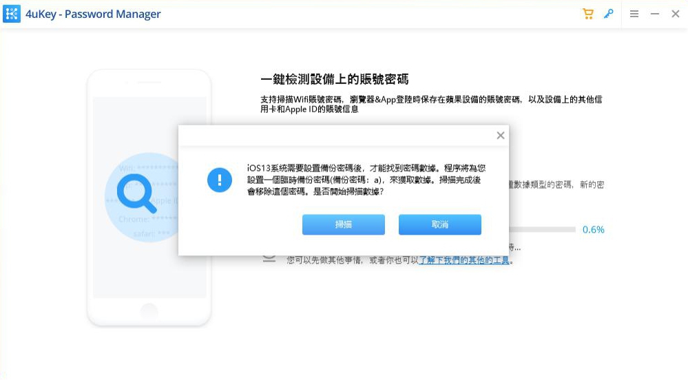 unlcok backup password