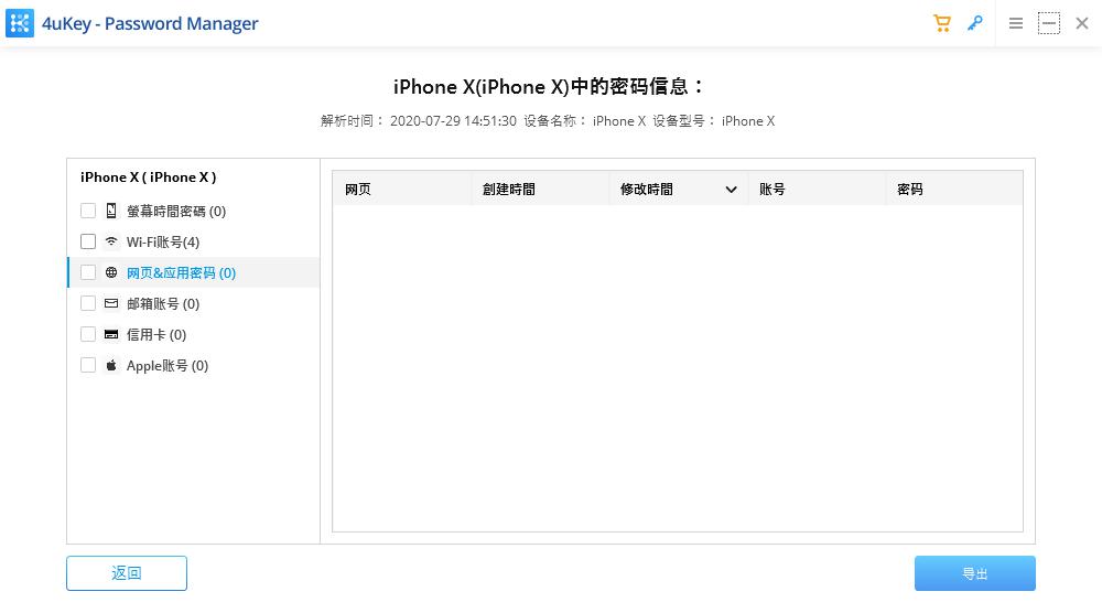 website and app password