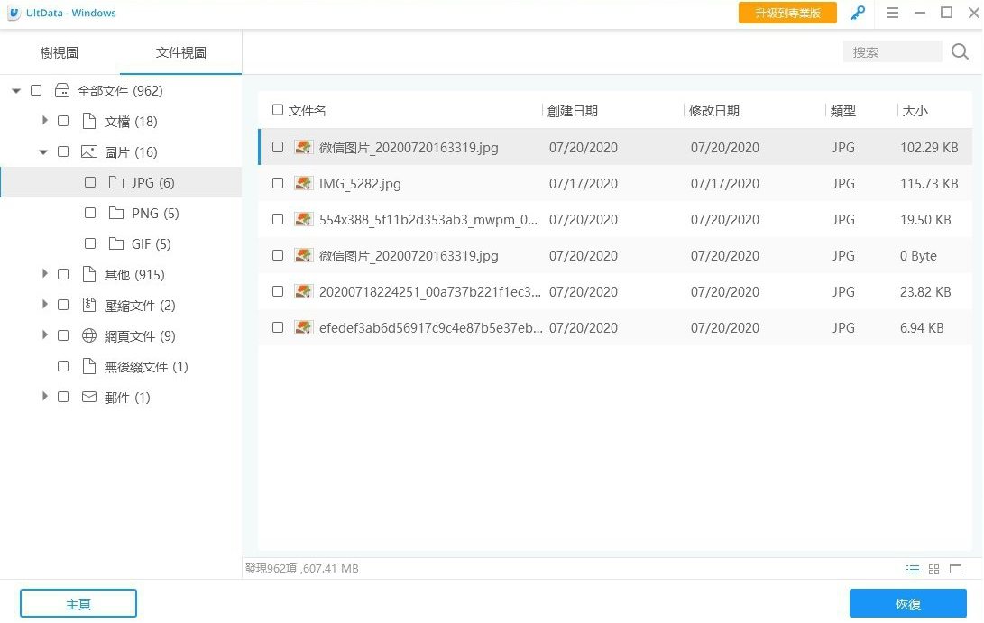 scan deleted files
