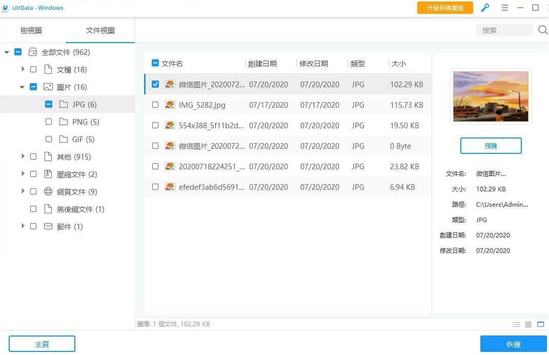 preview before recovering deleted data