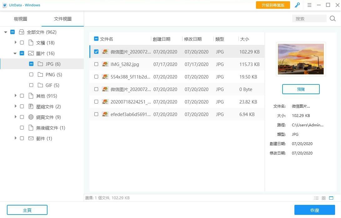 preview before recovering deleted data