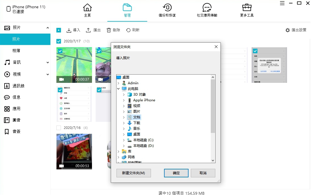export photos from iphone to computer