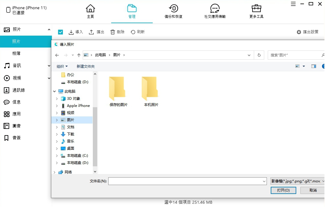 import photos to iphone