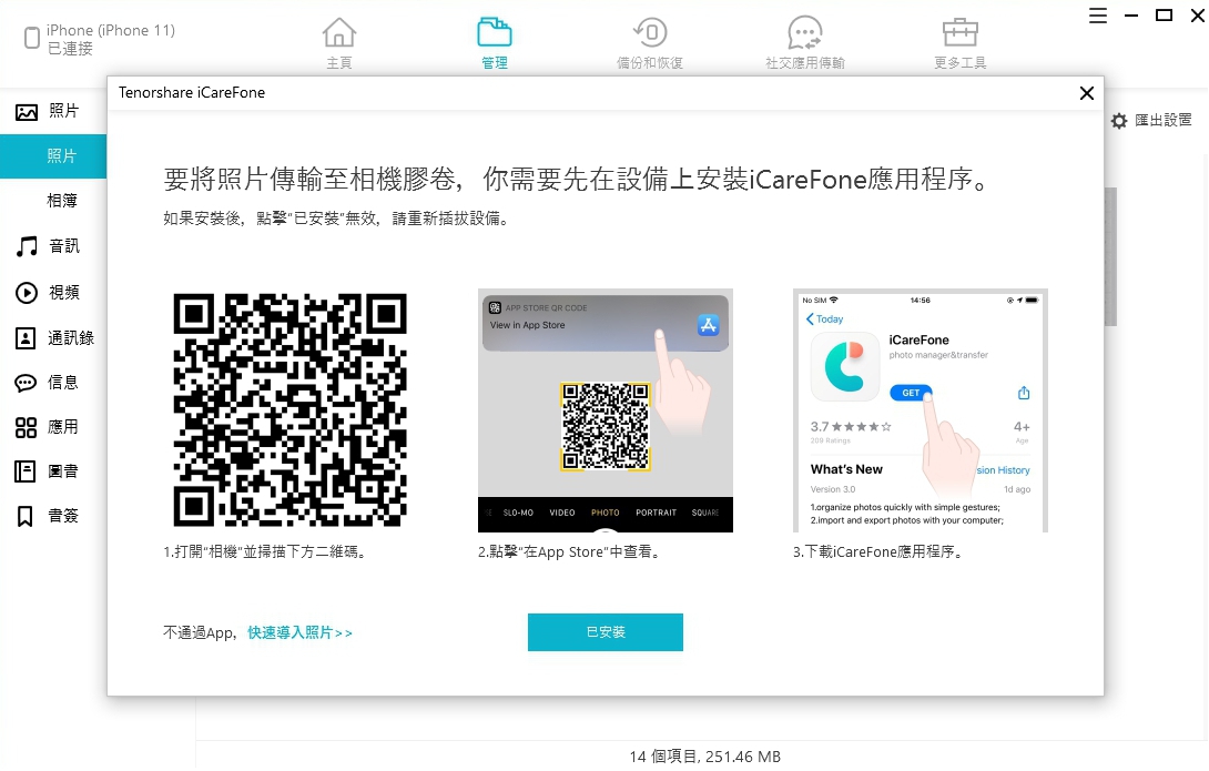 import photos to iphone