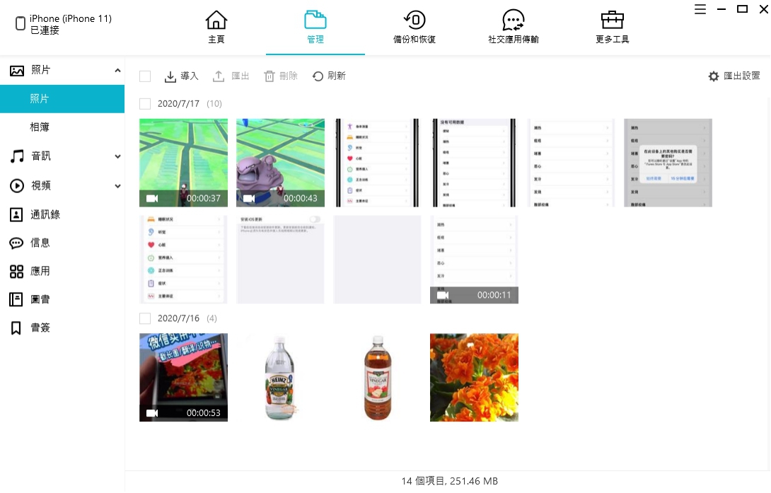 icarefone manage feature