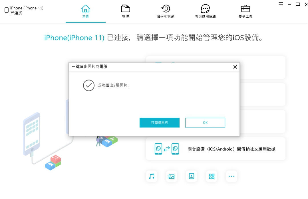 transfer device media files to itunes