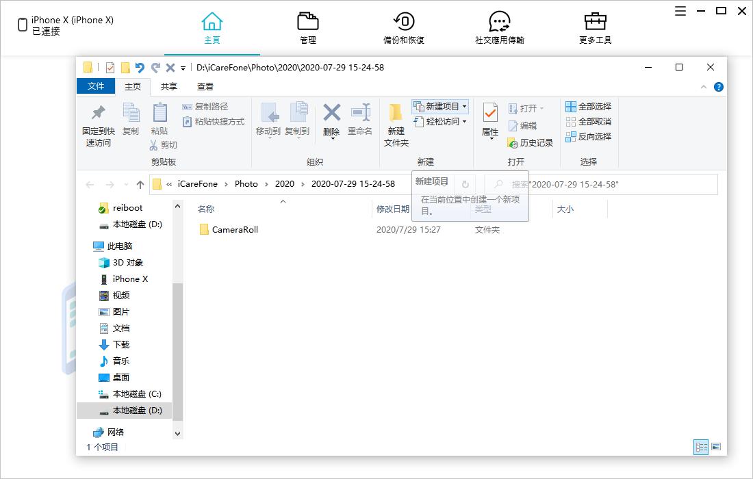 preview and restore