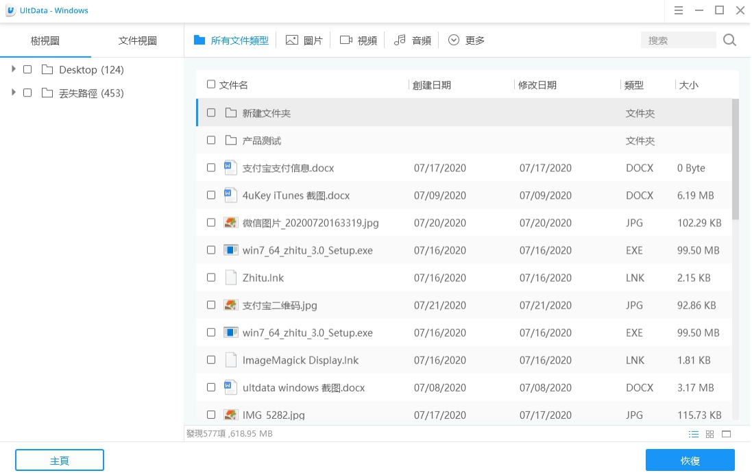 preview mac files before recovery