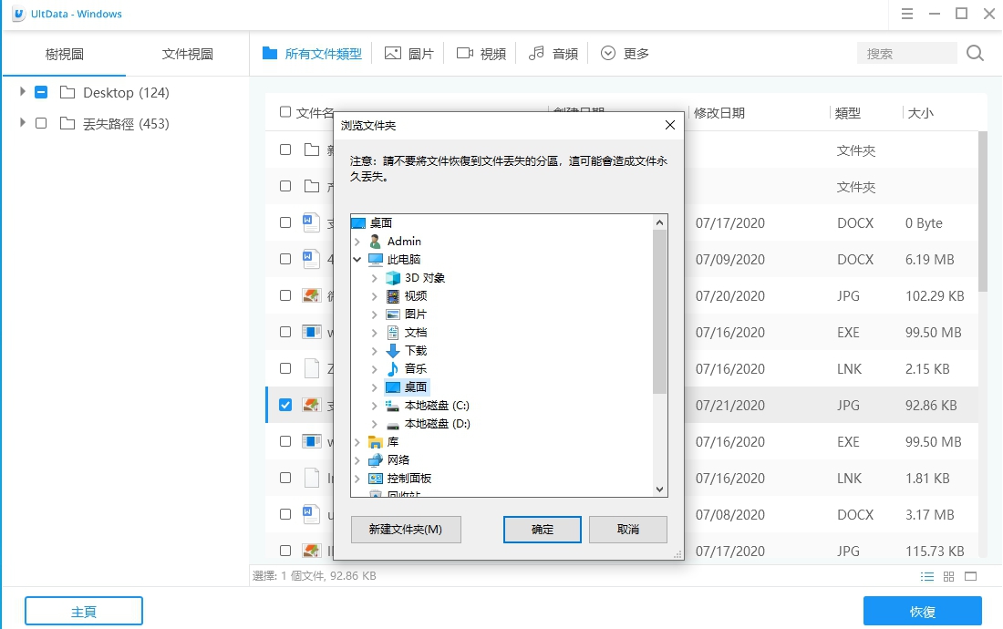 save recovered mac files