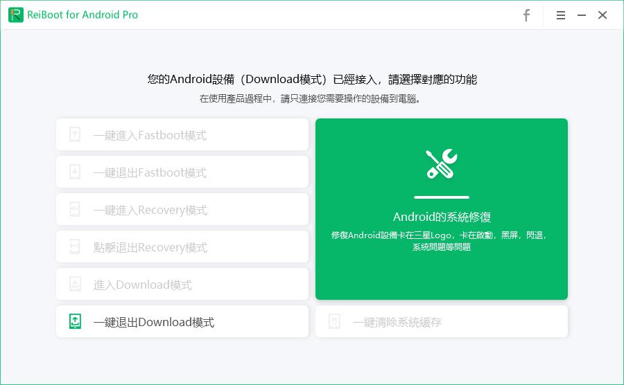 completely enter download mode