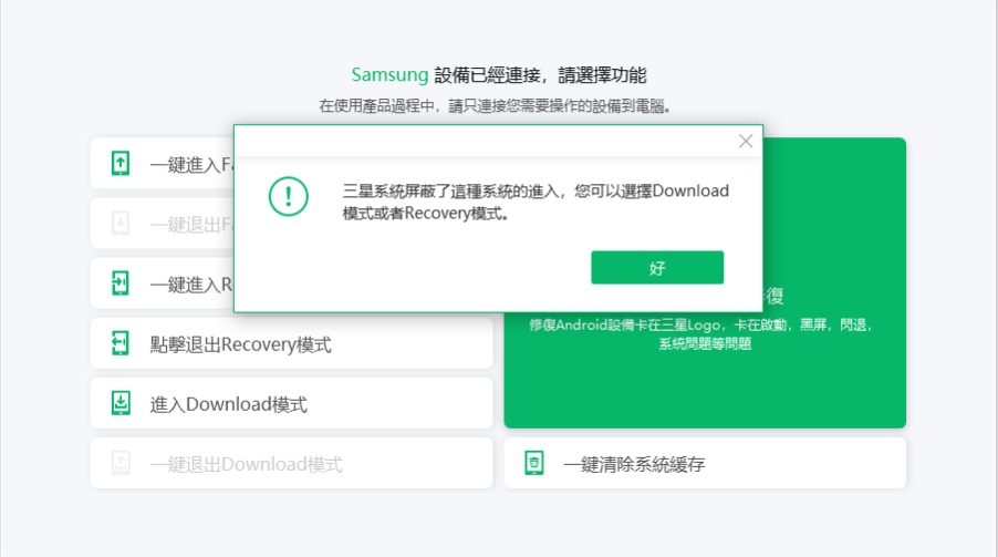 samsung dont have fastboot mode