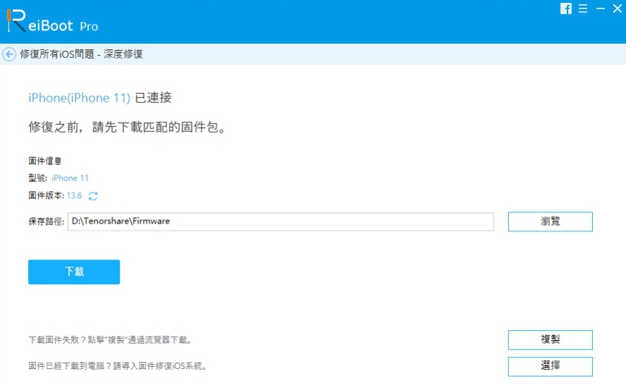 download firmware