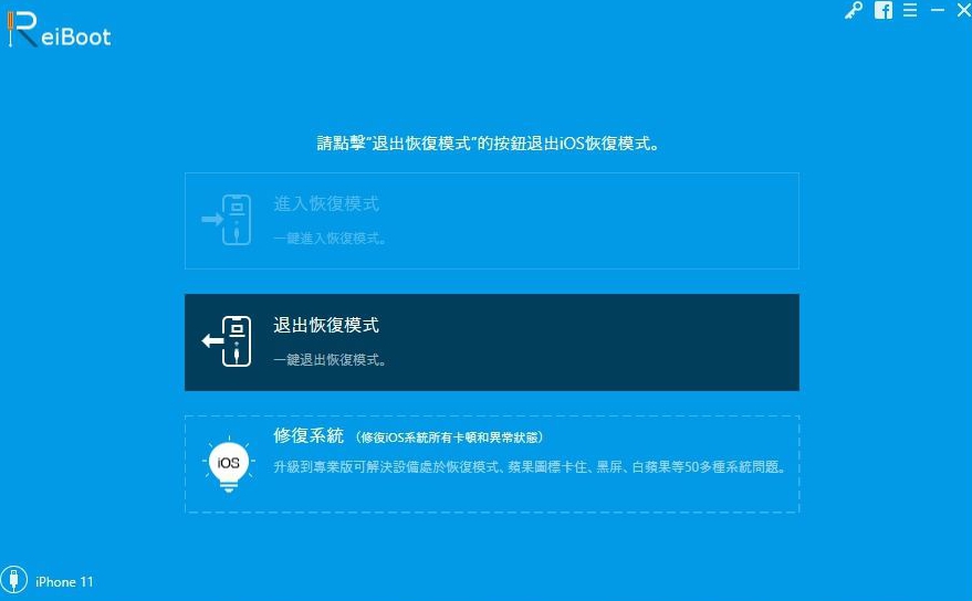 tenorshare 4ukey 軟體