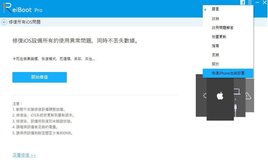 factory reset iphone
