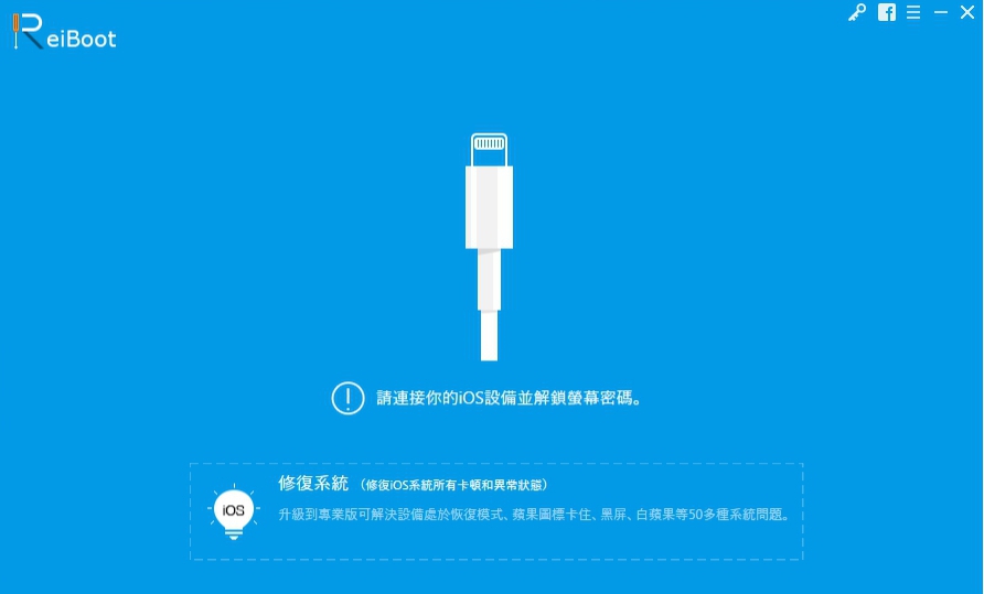 tenorshare reiboot free trial tenorshare reiboot free trial