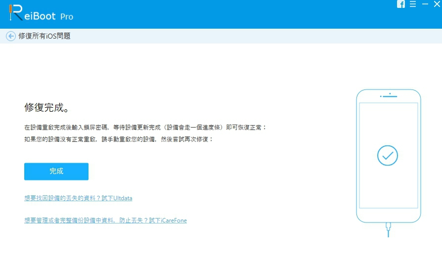 tenorshare 4ukey 軟體