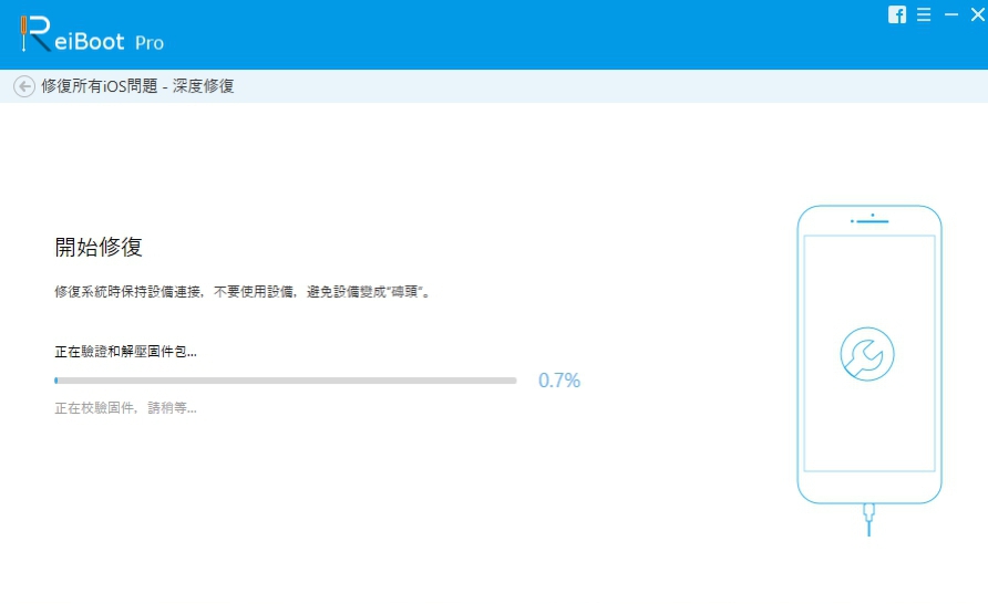 repairing ios