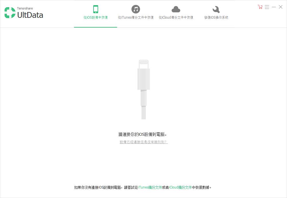 connect device to computer