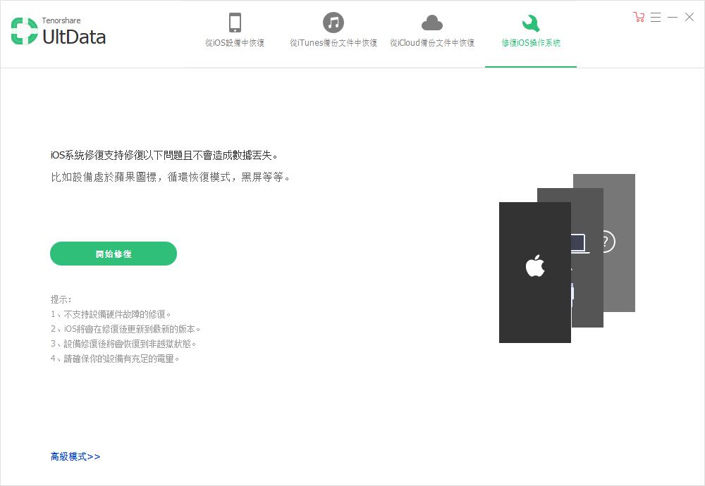 ios stuck