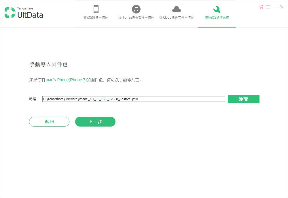 import firmware package