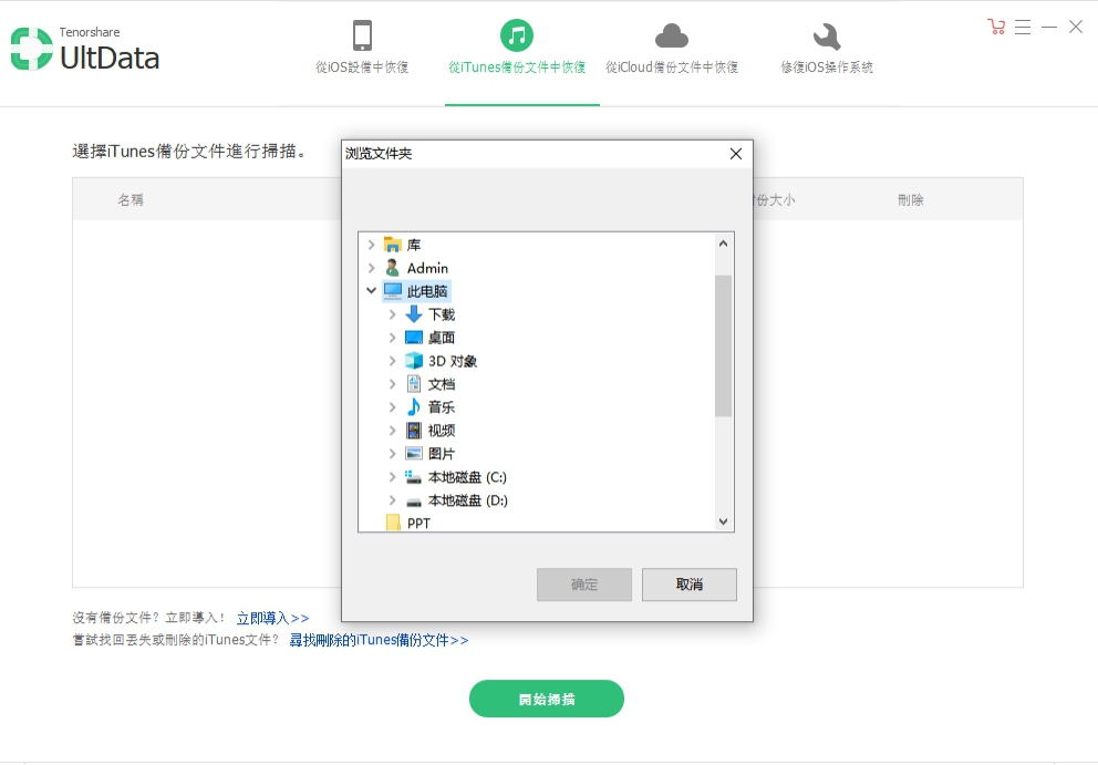 import backup