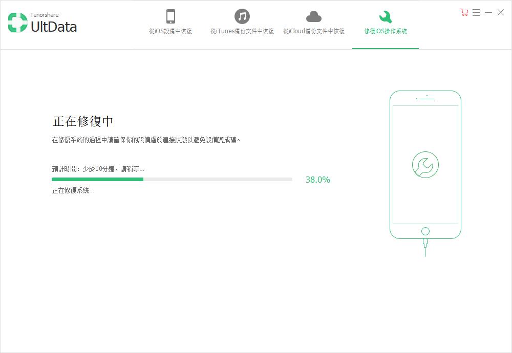 start repairing