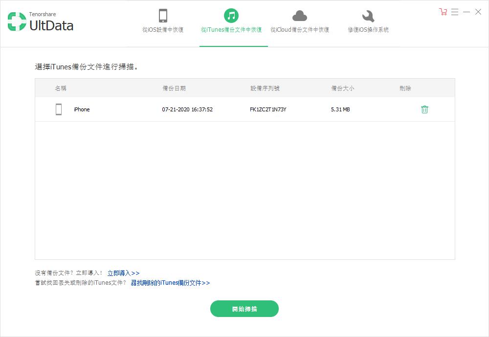 scan backup