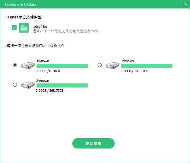 select deleted backup folder