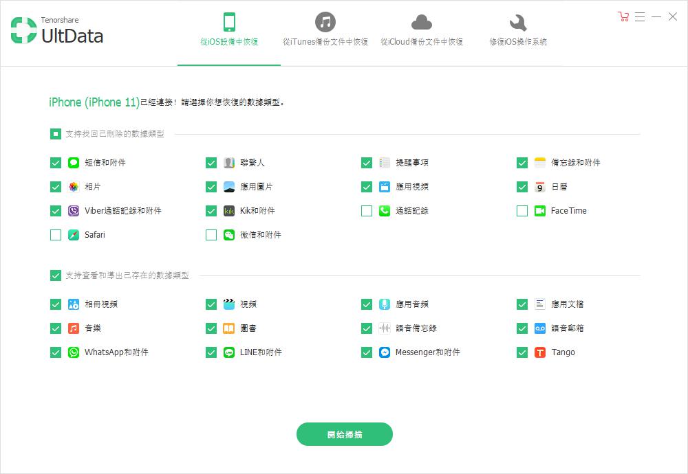 start scan