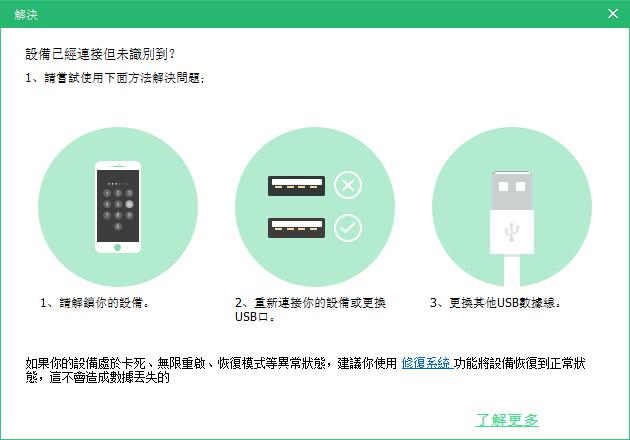 get iphone out of recovery mode